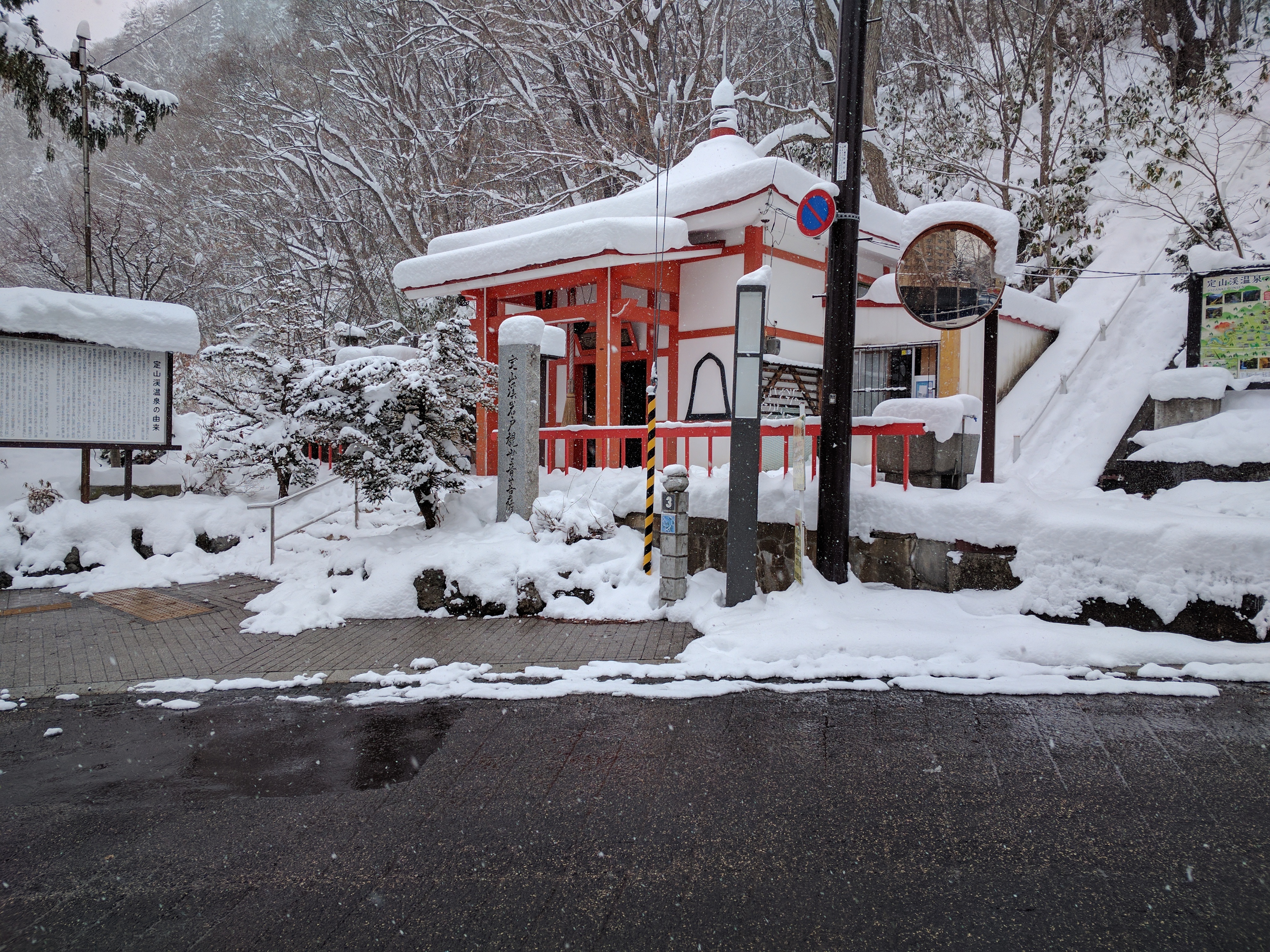 身に染み入る温かさ 定山渓 長寿と健康の足つぼの湯 あれdo これdo 北海道