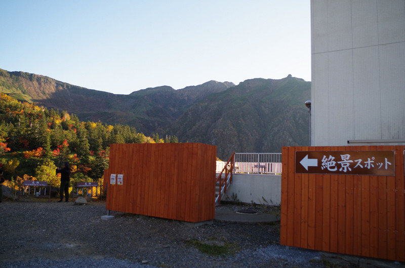 絶景の紅葉が楽しめる天空温泉 十勝岳温泉凌雲閣 あれdo これdo 北海道