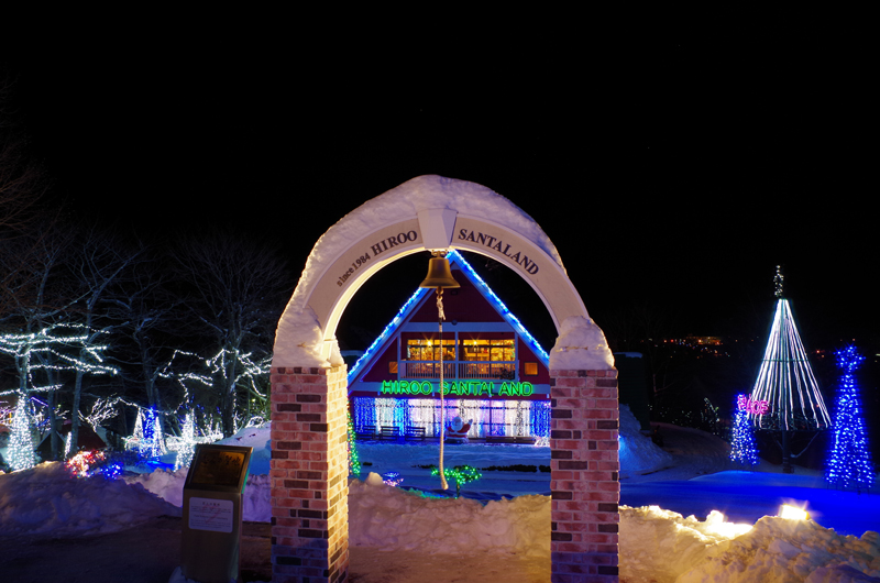 広尾町サンタランドイルミネーション ノルウェー公認のサンタの町でロマンチックなクリスマスを あれdo これdo 北海道