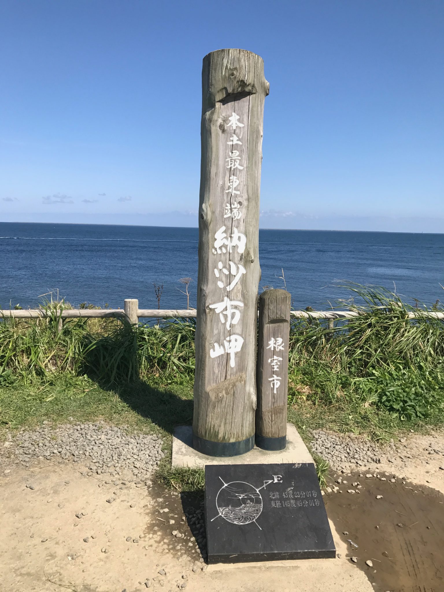 日本 の 最 東端