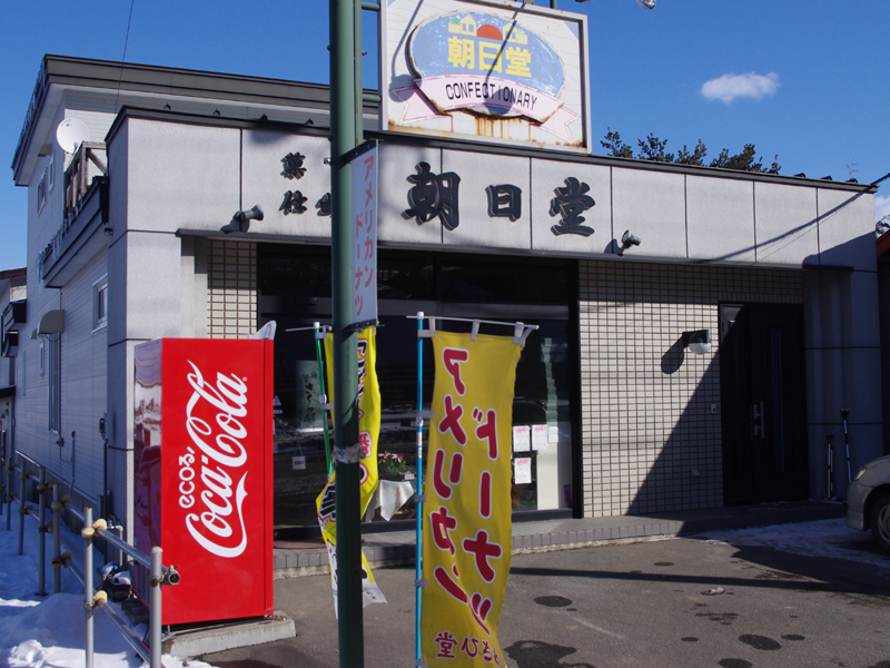 豊頃町ハルニレの木 Eyes To Meの歌詞でお馴染みドリカムファンの聖地 あれdo これdo 北海道