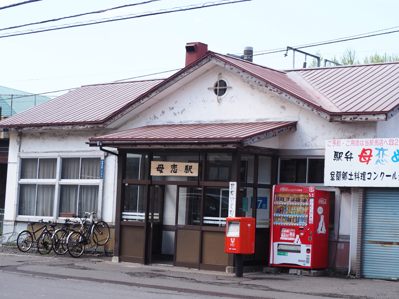 母恋富士下の桜並木 坂の町室蘭らしい坂を登る桜並木 あれdo これdo 北海道