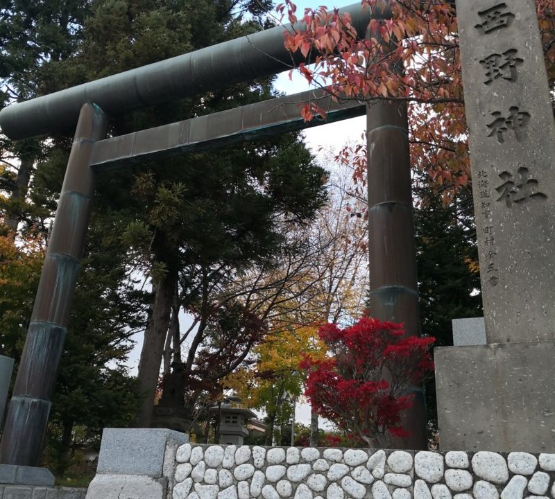 西野神社 札幌市のパワースポット あれdo これdo 北海道