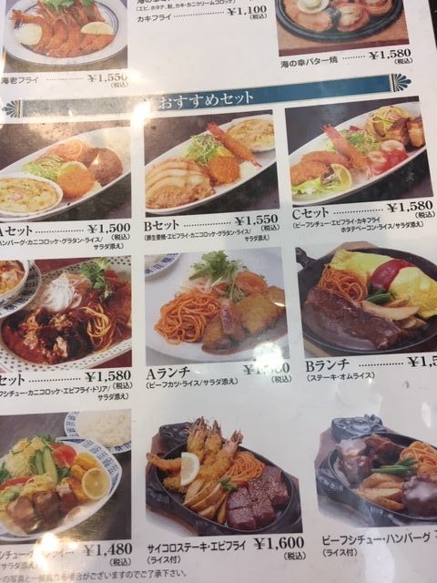 老舗洋食店 泉屋 のスパカツは釧路人のソウルフード あれdo これdo 北海道