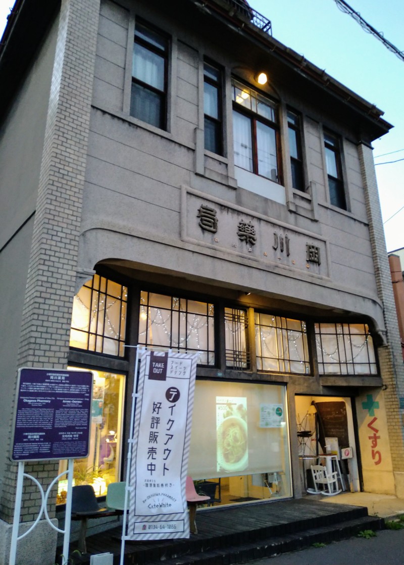 岡川薬局は小樽のインスタ映えするオシャレカフェ あれdo これdo 北海道