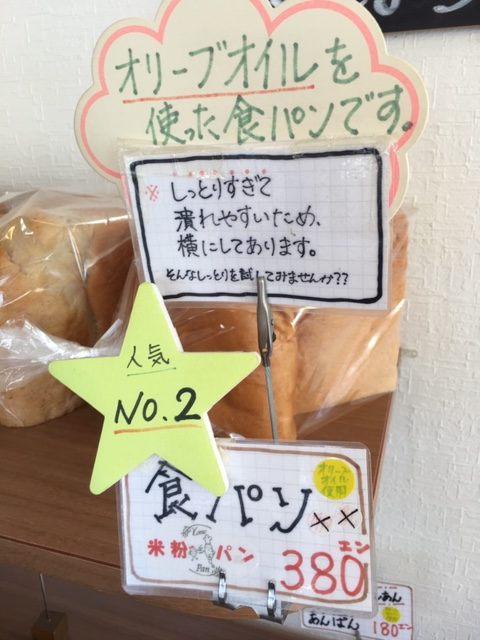 Kome De Pan は札幌唯一の米粉パン専門店 西区 あれdo これdo 北海道
