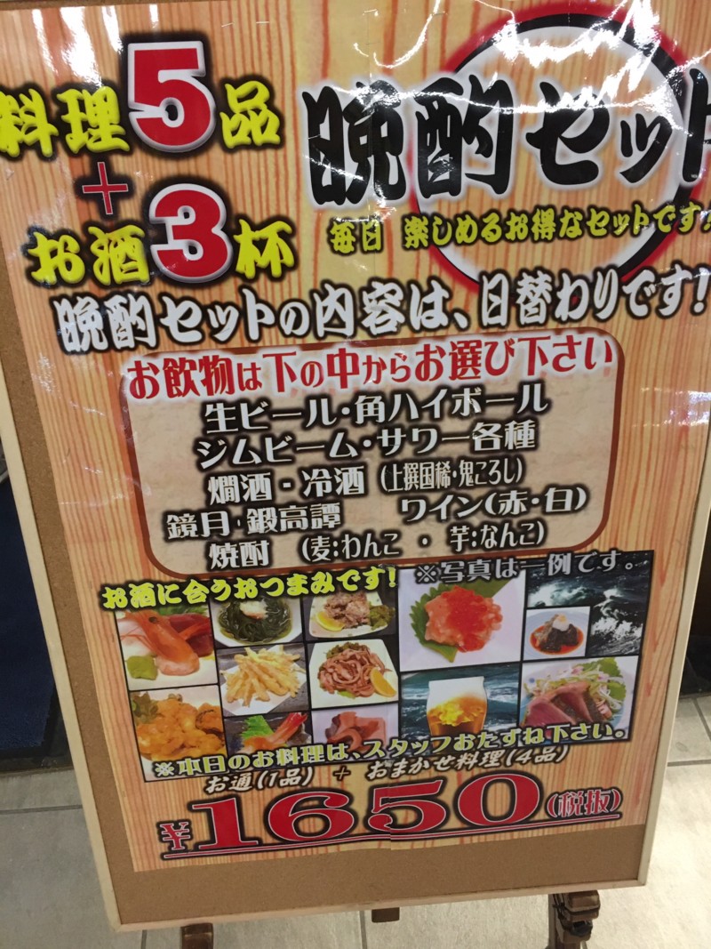 魚河岸 甚平 札幌駅直結 超穴場の晩酌セット あれdo これdo 北海道