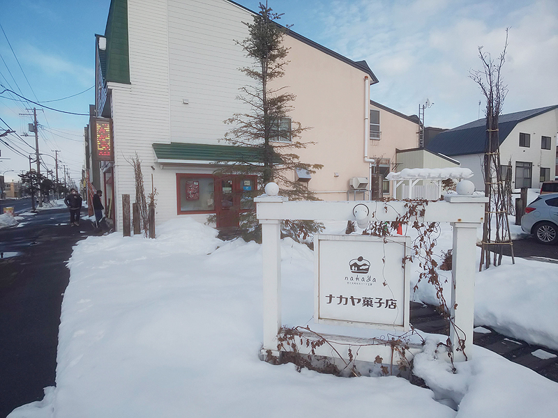 ナカヤ菓子店 出川哲郎の充電バイク旅 でも立ち寄ったアップルパイが人気のお店 あれdo これdo 北海道