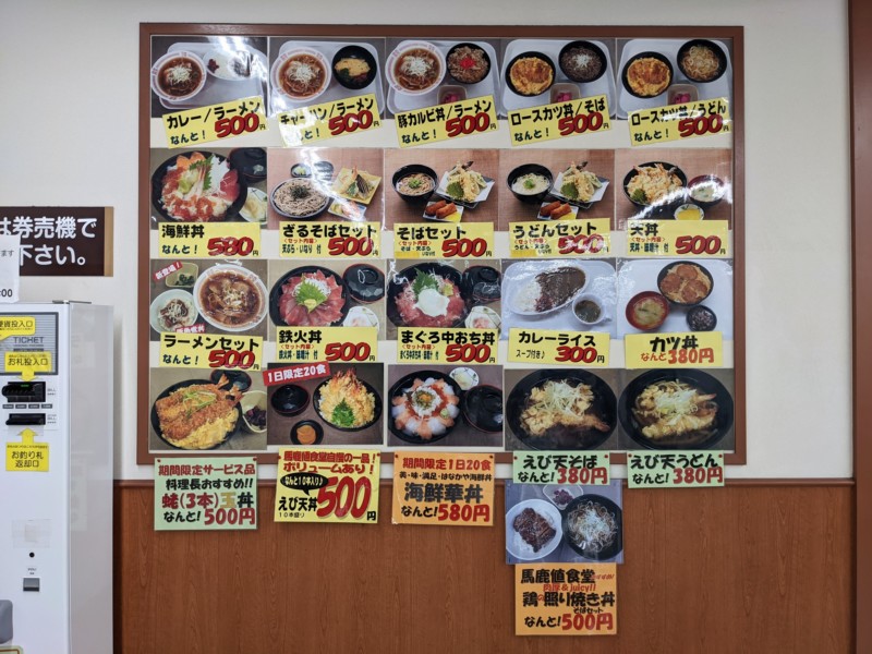 馬鹿値食堂 は札幌市手稲区にある店名通り激安の食堂 あれdo これdo 北海道