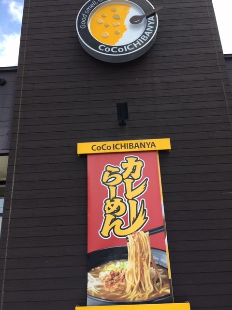 清田区 ラーメン