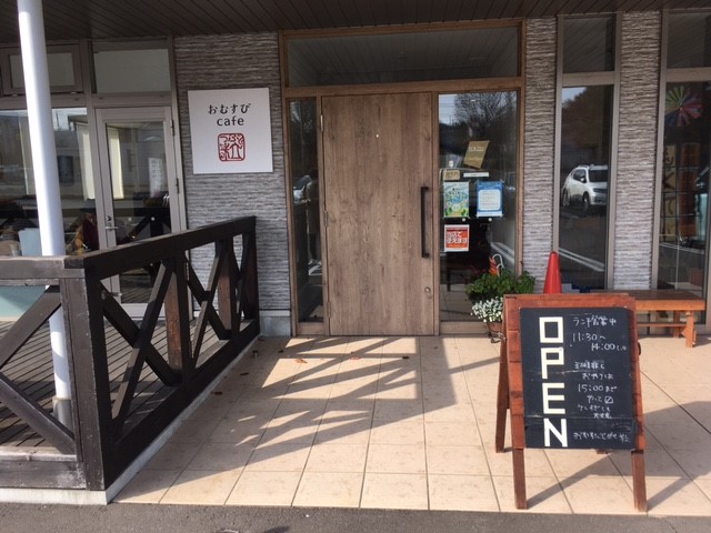 お腹も心もあたたまる おむすびcafe粒 北広島市 あれdo これdo 北海道