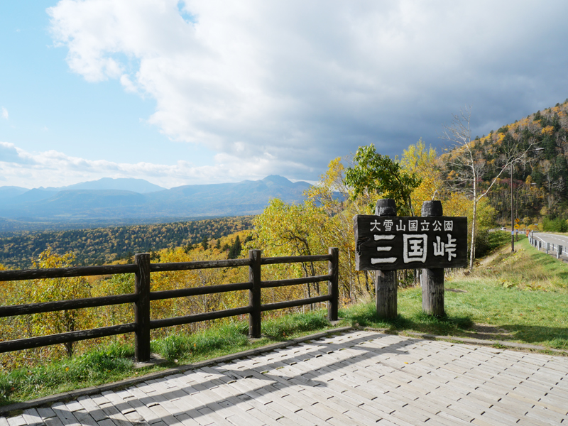 “三国峠”北海道内最高峰の国道地点から眺める樹海と色づく紅葉はまさに絶景!|あれDo!これDo!北海道!